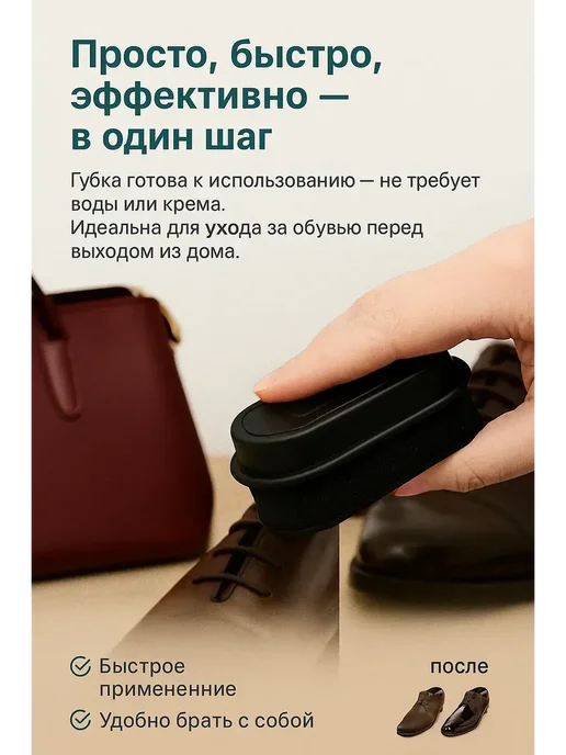 MMLLiKA Универсальная губка для чистки обуви, вариант, фото 3
