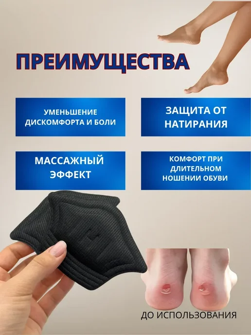 zoomba Пяткоудерживатели вкладыши против мозолей, черный, фото 2