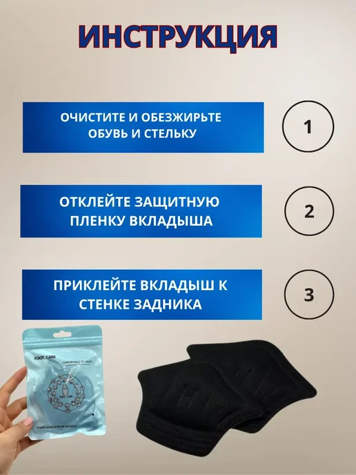 zoomba Пяткоудерживатели вкладыши против мозолей, черный, фото 3