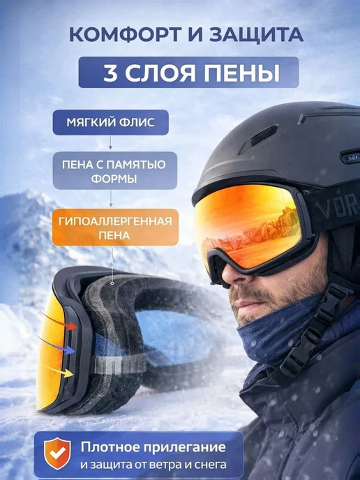 Vputi Маска горнолыжная для сноуборда, оранжевый, фото 2
