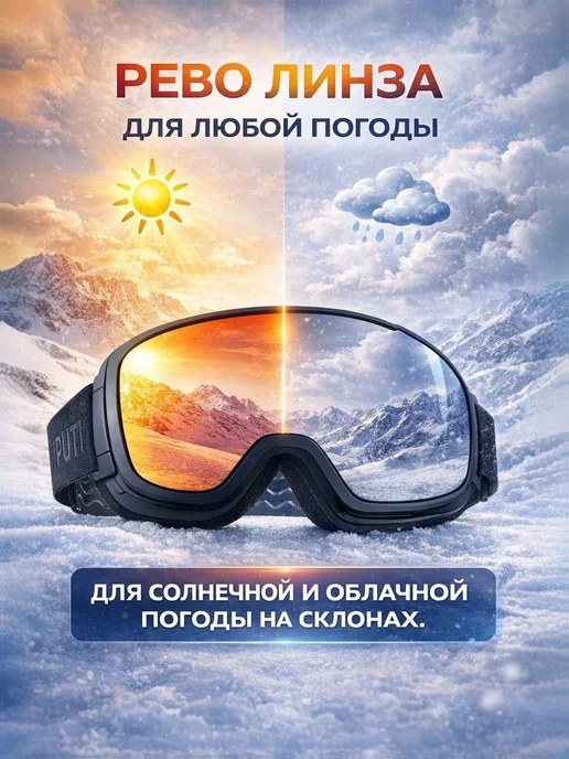 Vputi Маска горнолыжная для сноуборда, оранжевый, фото 3