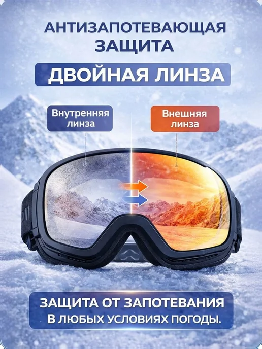 Vputi Маска горнолыжная для сноуборда, оранжевый, фото 4