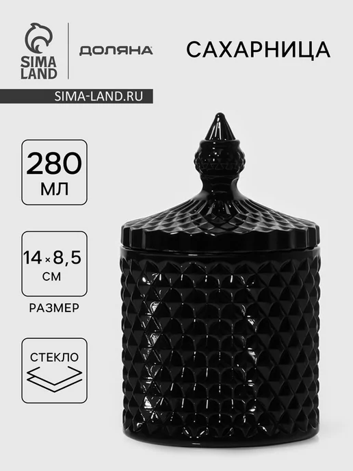 Нимай Нитай Сахарница чёрная стеклянная 280 мл 8.5х14 см, 8.5x14 см, 280 мл
