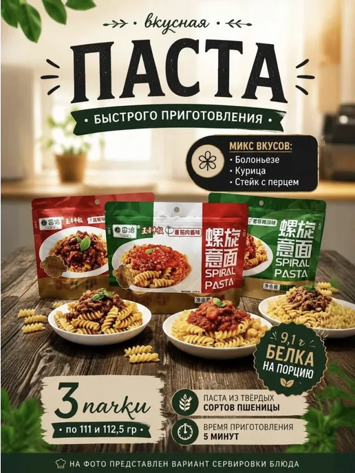 Kouda Mifan Паста быстрого приготовления, микс вкусов 3 упаковки, 3 шт