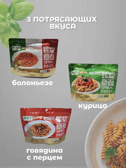 Kouda Mifan Паста быстрого приготовления, микс вкусов 3 упаковки, 3 шт, фото 2