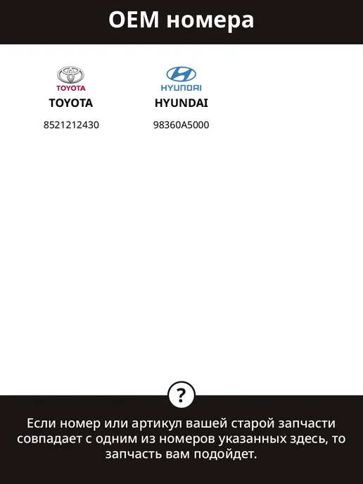 Щетка стеклоочистителя бескаркасная 360 мм для TOYOTA, вариант, фото 3