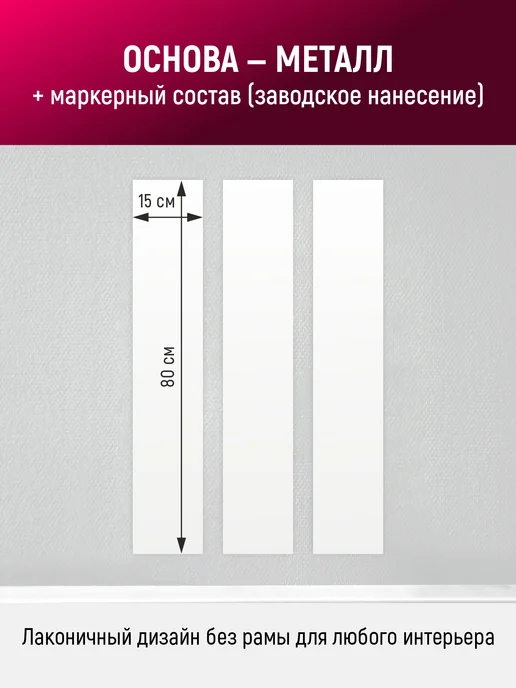 Stendplus Магнитно-маркерная доска для рисования белая без рамы 60х40, 80x15, фото 2
