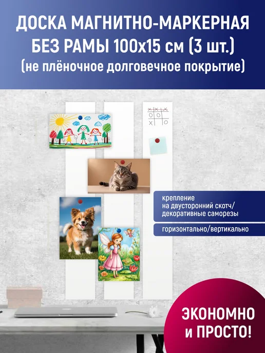 Stendplus Магнитно-маркерная доска для рисования белая без рамы 60х40, 100x15