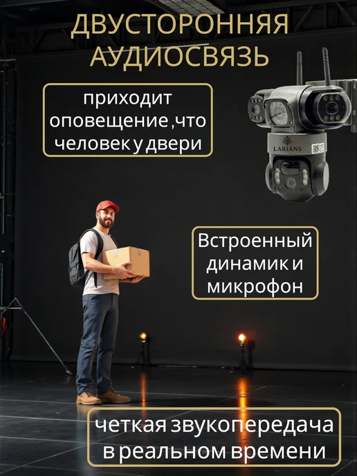 LARIANS Камера видеонаблюдения 4G уличная на солнечной панели 12МП, 4 г, фото 6
