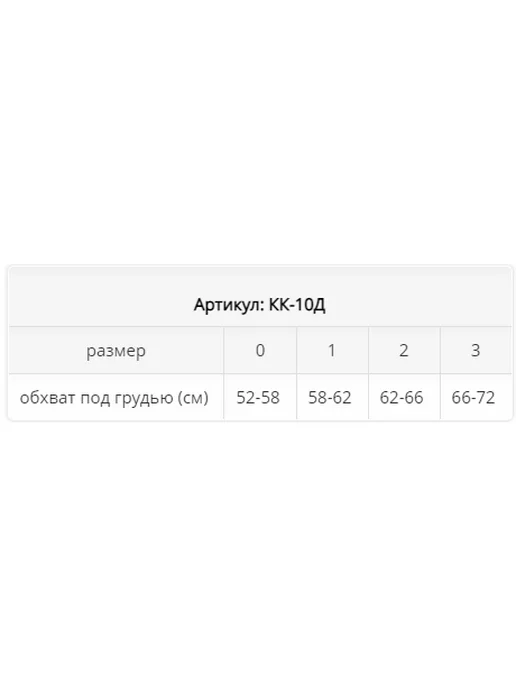 Корсет-реклинатор детский КК-10Д, бежевый, фото 3