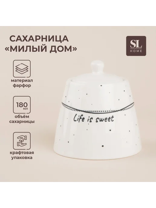 Нимай Нитай Сахарница фарфоровая белая 9х7 см, 9x7 см
