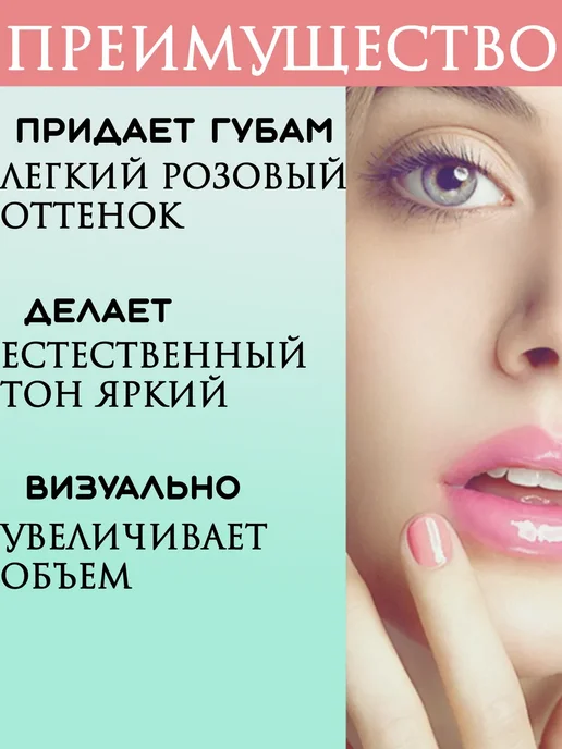 Бальзам для губ оттеночный с экстрактом персика, вариант, фото 2
