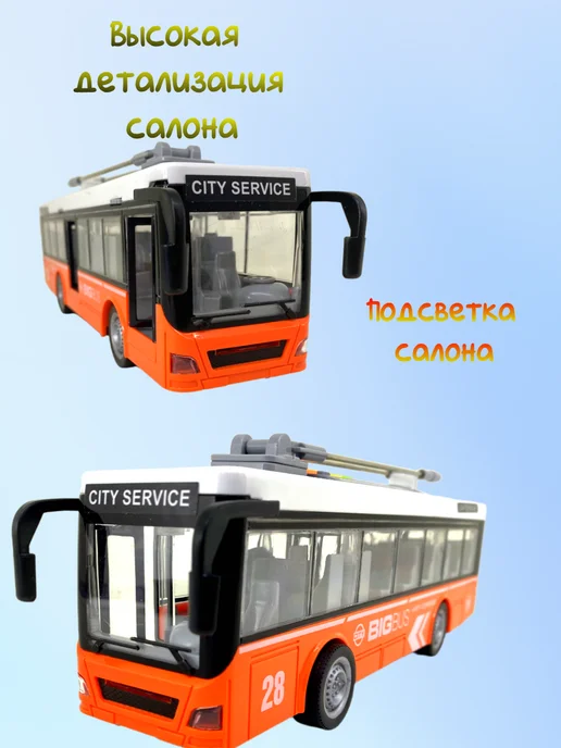 Арти Троллейбус музыкальный масштаб 1 16, свет и звук, оранжевый, фото 3