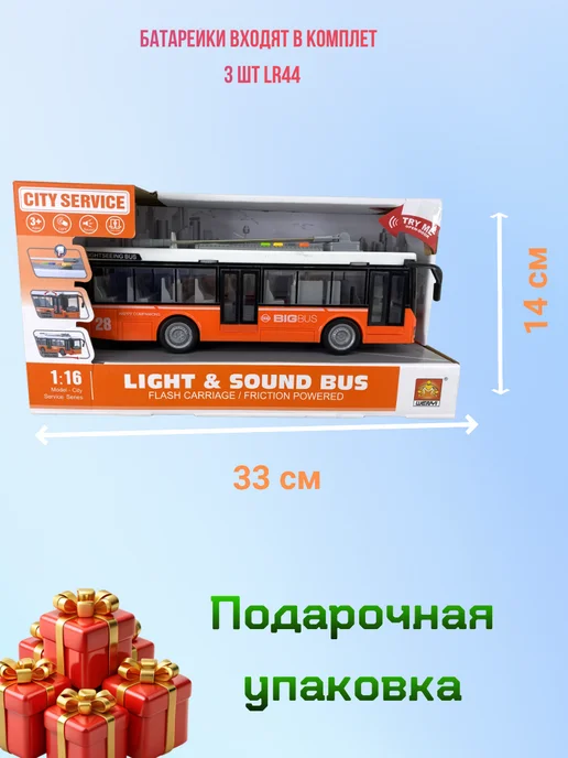 Арти Троллейбус музыкальный масштаб 1 16, свет и звук, оранжевый, фото 6
