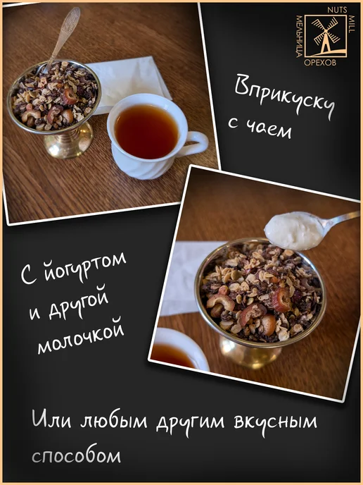 МЕЛЬНИЦА ОРЕХОВ Гранола, с фисташкой, сушёной клюквой и тыквенными семечками, вариант, фото 3