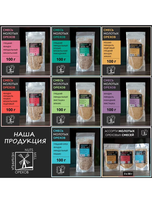 МЕЛЬНИЦА ОРЕХОВ Гранола, с фисташкой, сушёной клюквой и тыквенными семечками, вариант, фото 6