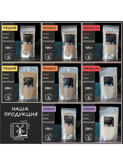 МЕЛЬНИЦА ОРЕХОВ Гранола, с фисташкой, сушёной клюквой и тыквенными семечками, вариант, фото 7