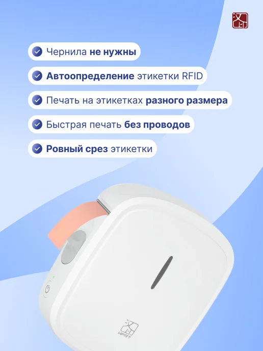 HPRT Термопринтер для этикеток Quite, белый, белый, фото 2