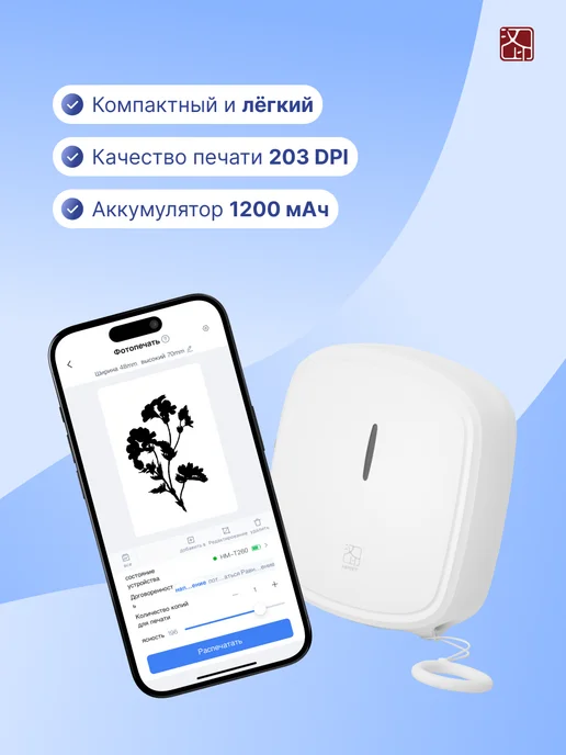 HPRT Термопринтер для этикеток Quite, белый, белый, фото 4