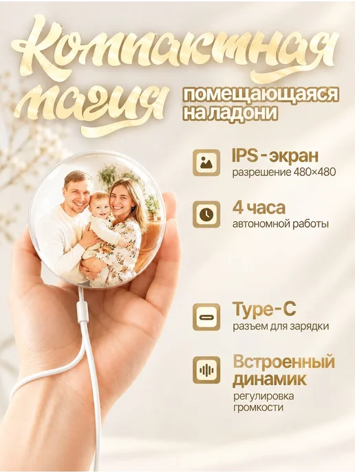 Видеосфера с воспоминаниями цифровая фоторамка, вариант, фото 2