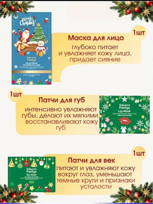 Подарочный набор косметики, зеленый, фото 2