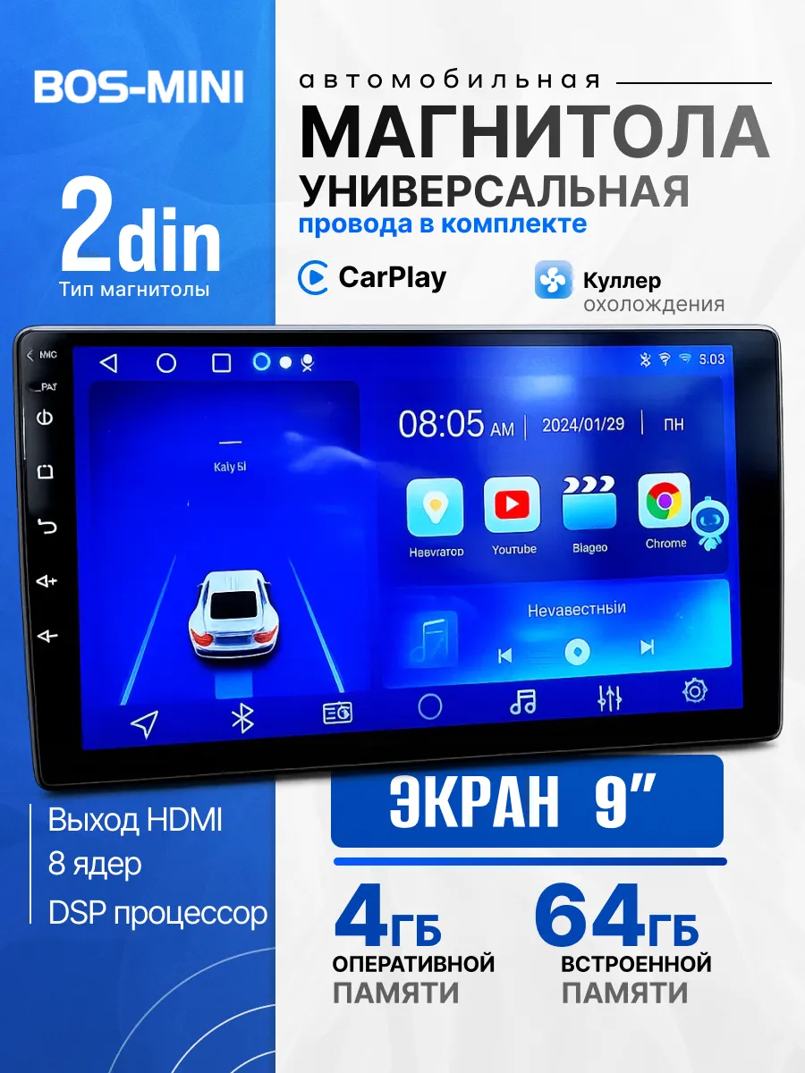 Магнитола автомобильная андроид Bos-Mini A1 Pro 4+64G 9"