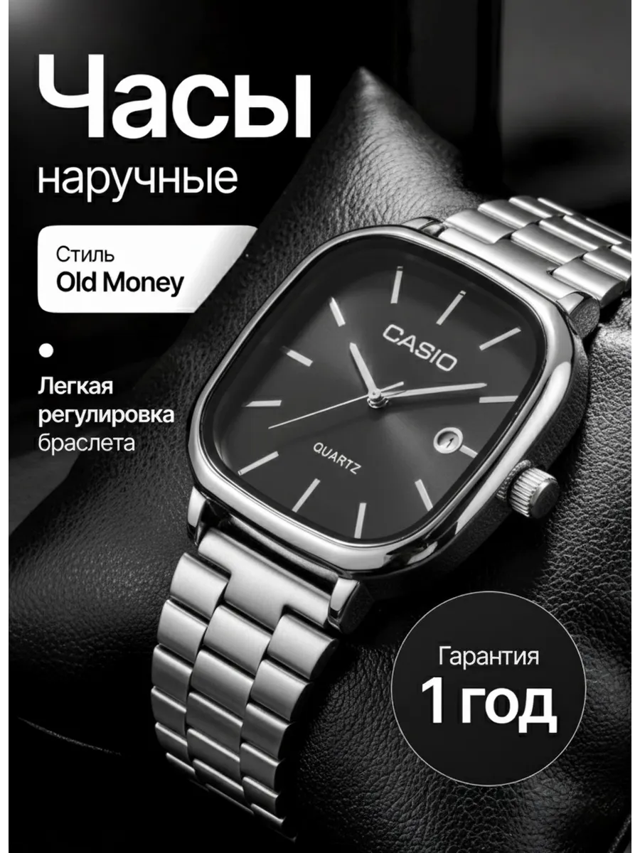 Часы наручные мужские