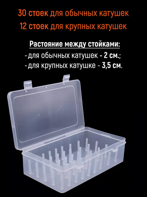 Органайзер для ниток катушек 42 стойки, белый, фото 3
