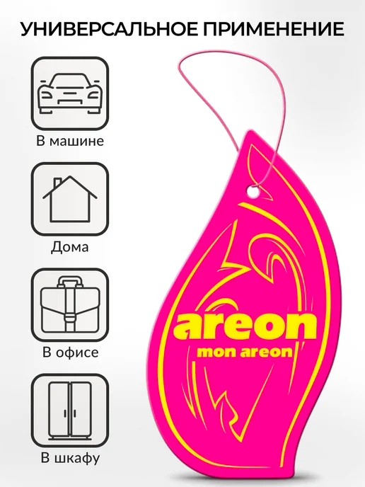 areon Ароматизатор в машину картонный Ваниль 3 шт, вариант, фото 4