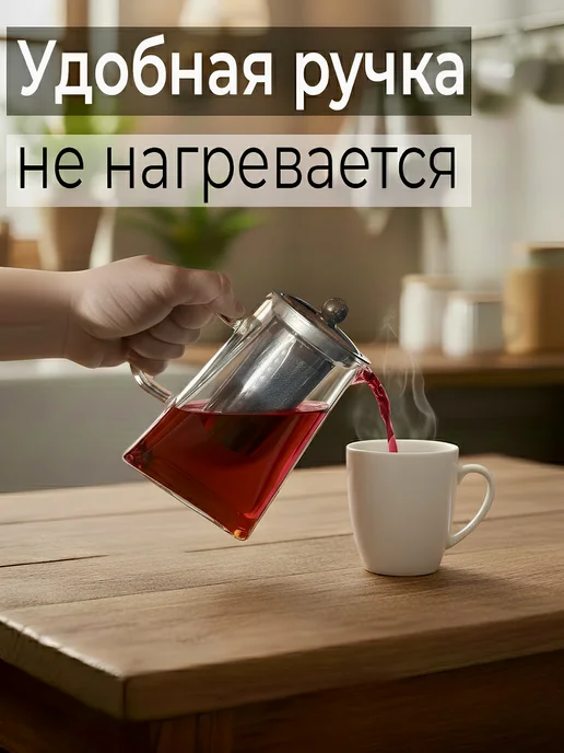 Чайник заварочный стеклянный, белый, фото 2
