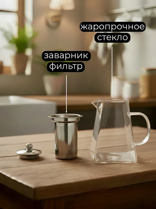 Чайник заварочный стеклянный, белый, фото 3