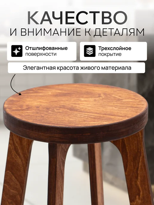 ДВИЖЕНИЕ ЖИЗНЬ Комплект табуретов деревянных 4 штуки, коричневый, фото 4