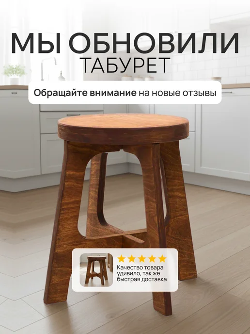 ДВИЖЕНИЕ ЖИЗНЬ Комплект табуретов деревянных 4 штуки, коричневый, фото 6