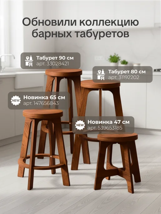 ДВИЖЕНИЕ ЖИЗНЬ Комплект табуретов деревянных 4 штуки, коричневый, фото 7