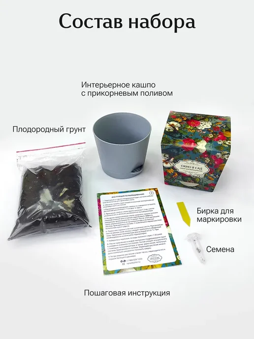 Окно в сад Дыня вьетнамская Набор для выращивания, вариант, фото 3