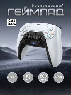 Джойстик-контроллер для PC, PS4
