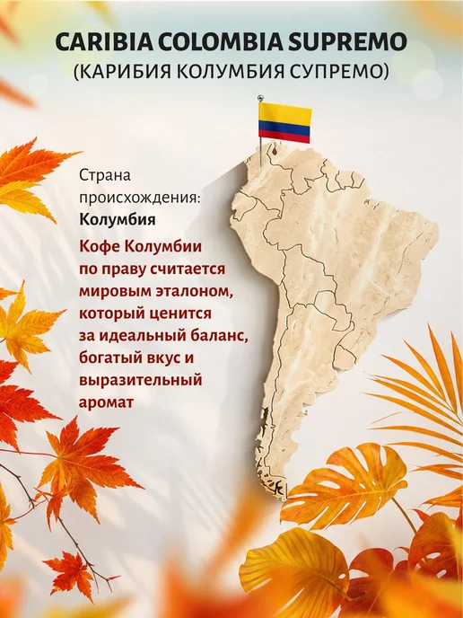 Caribia Кофе в Дрип пакетах Колумбия Супремо 100% арабика, 10 штук, вариант, фото 3