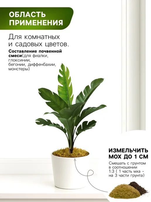 Zeriazor Мох сфагнум для террариумов 3 литра, вариант, фото 2
