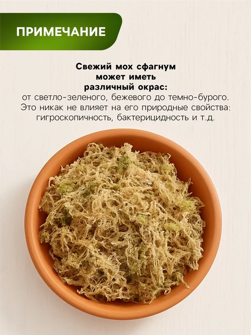 Zeriazor Мох сфагнум для террариумов 3 литра, вариант, фото 7