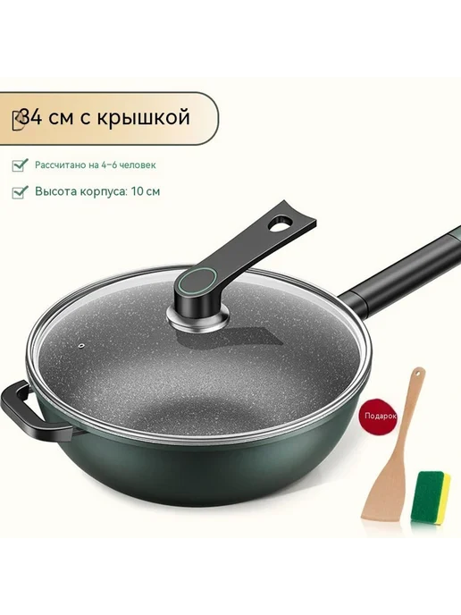 Кастрюля 34 см, вариант