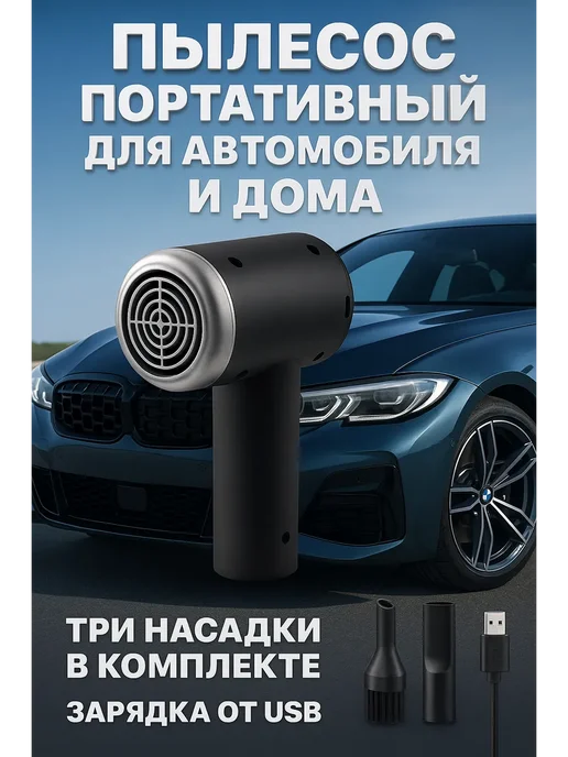 fioleta Вакуумный пылесос, с USB зарядкой, черный
