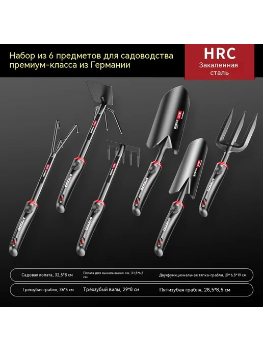 Лопата Набор из 6 предметов, в упаковке 1,6 кг