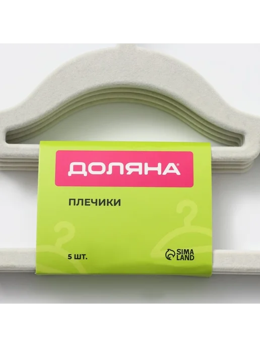 Доляна Вешалки-плечики для одежды, 41x22 см, фото 6