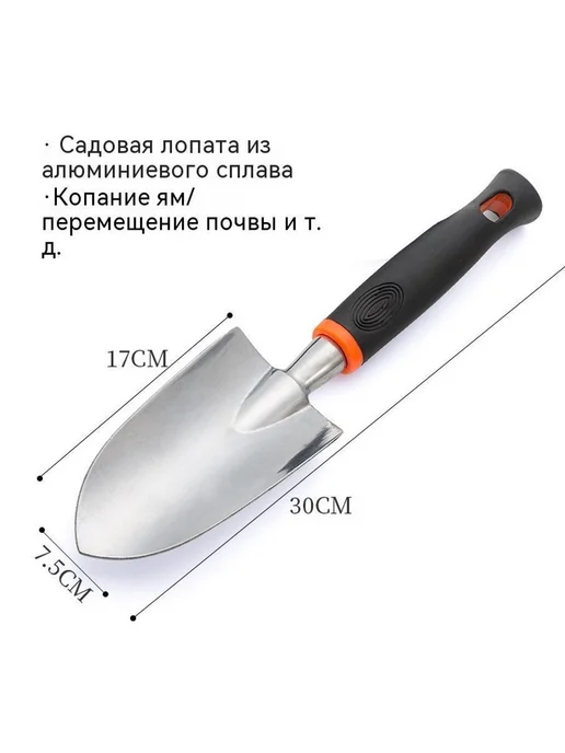 Лопата Оранжевая рукоятка с черным покрытием, черный