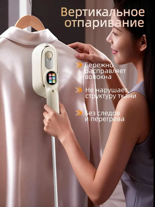 ROS FRUKT Отпариватель ручной для одежды мощный паровой утюг, белый, фото 3