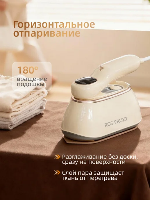 ROS FRUKT Отпариватель ручной для одежды мощный паровой утюг, белый, фото 4