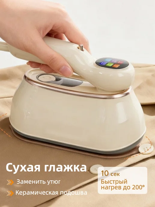 ROS FRUKT Отпариватель ручной для одежды мощный паровой утюг, белый, фото 5