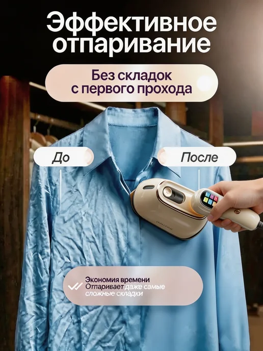 ROS FRUKT Отпариватель ручной для одежды мощный паровой утюг, белый, фото 7
