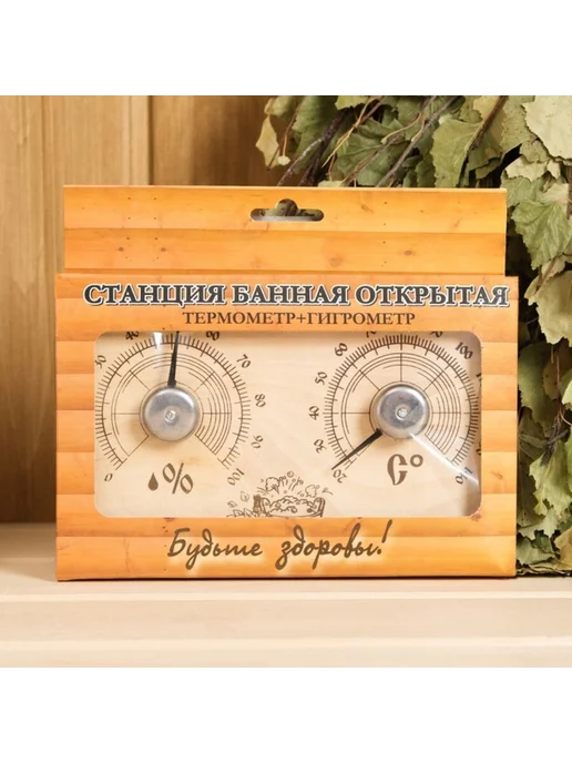 Открытая банная станция Прямоугольная СБО-2ТГ, вариант, фото 3