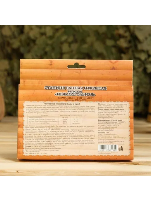 Открытая банная станция Прямоугольная СБО-2ТГ, вариант, фото 4